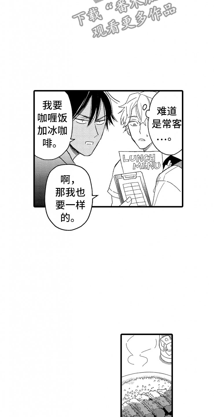 负债三千万漫画,第6章：老虎一样2图