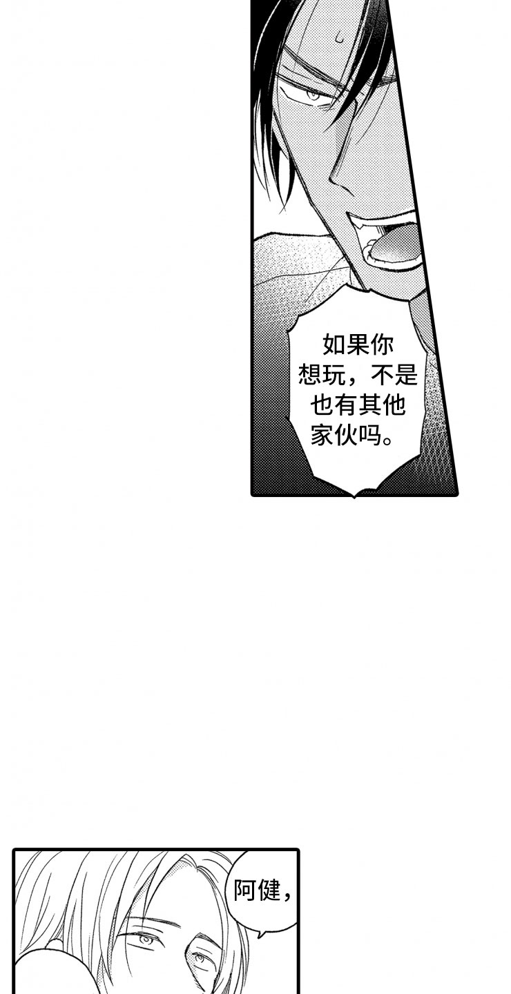 负债三千万漫画,第10章：天衣无缝2图