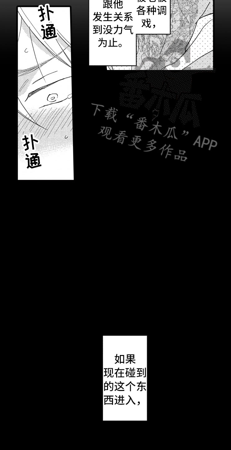 负债三千万创作漫画,第8章：指导1图