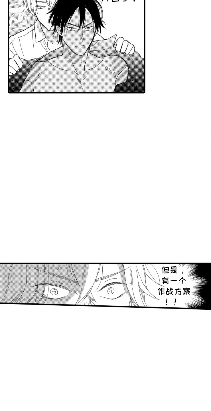 负债三千万漫画,第6章：老虎一样1图