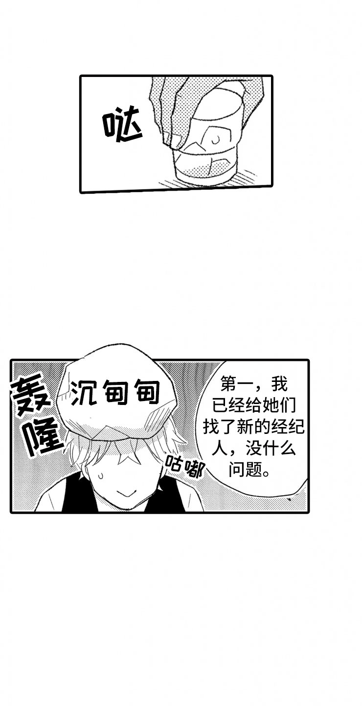 负债3000万如何走出困境漫画,第6章：老虎一样1图