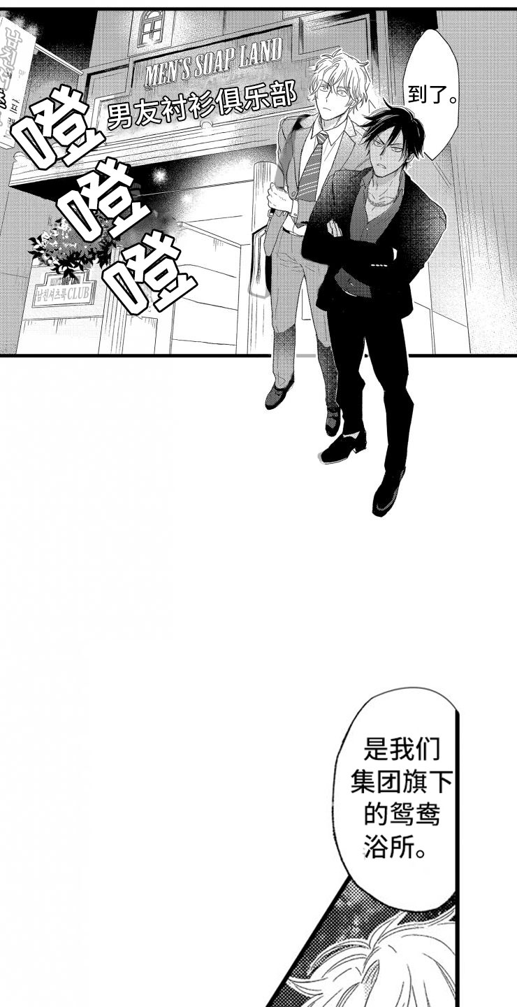 负债三万还能贷款买房吗漫画,第2章：还债手段1图