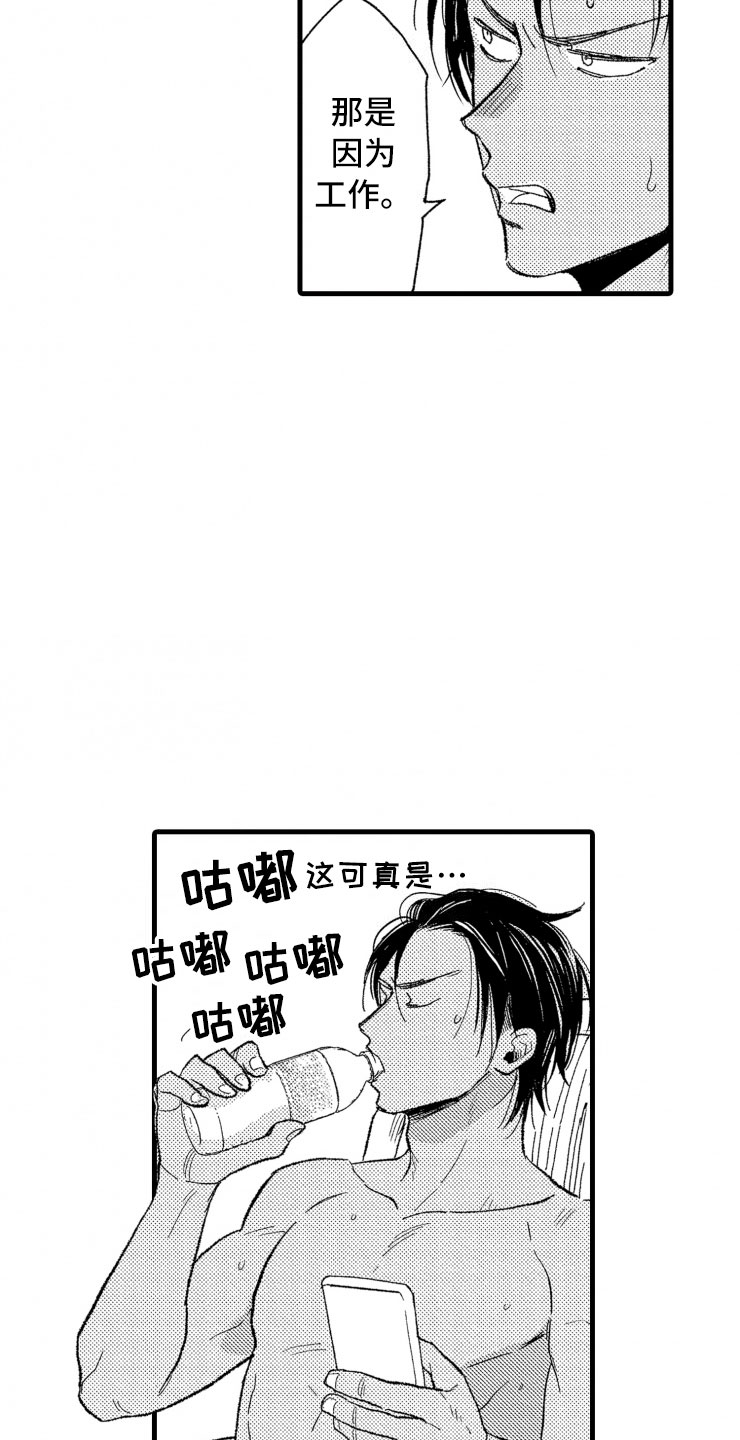 负债三万一年能还清吗漫画,第5章：逃跑2图