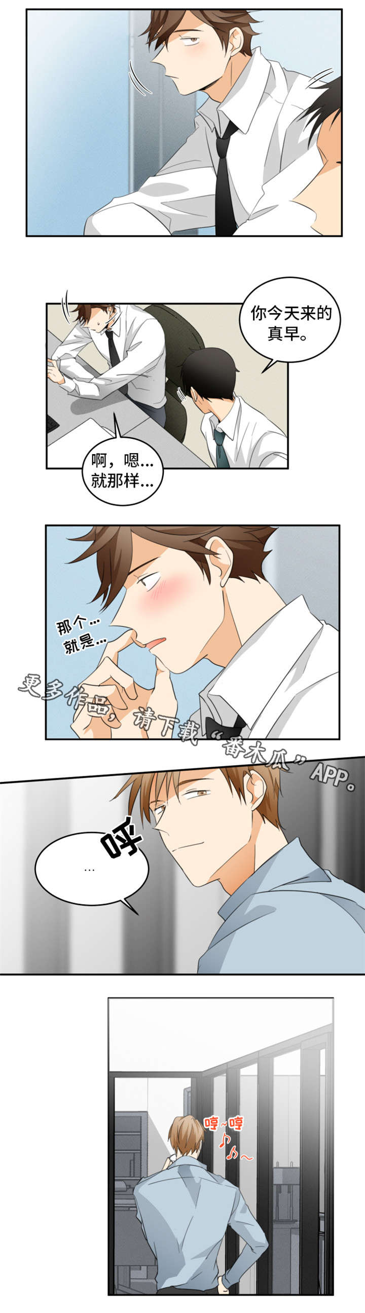 我暗恋的人不可能这么变态小说漫画,第19章：委托1图