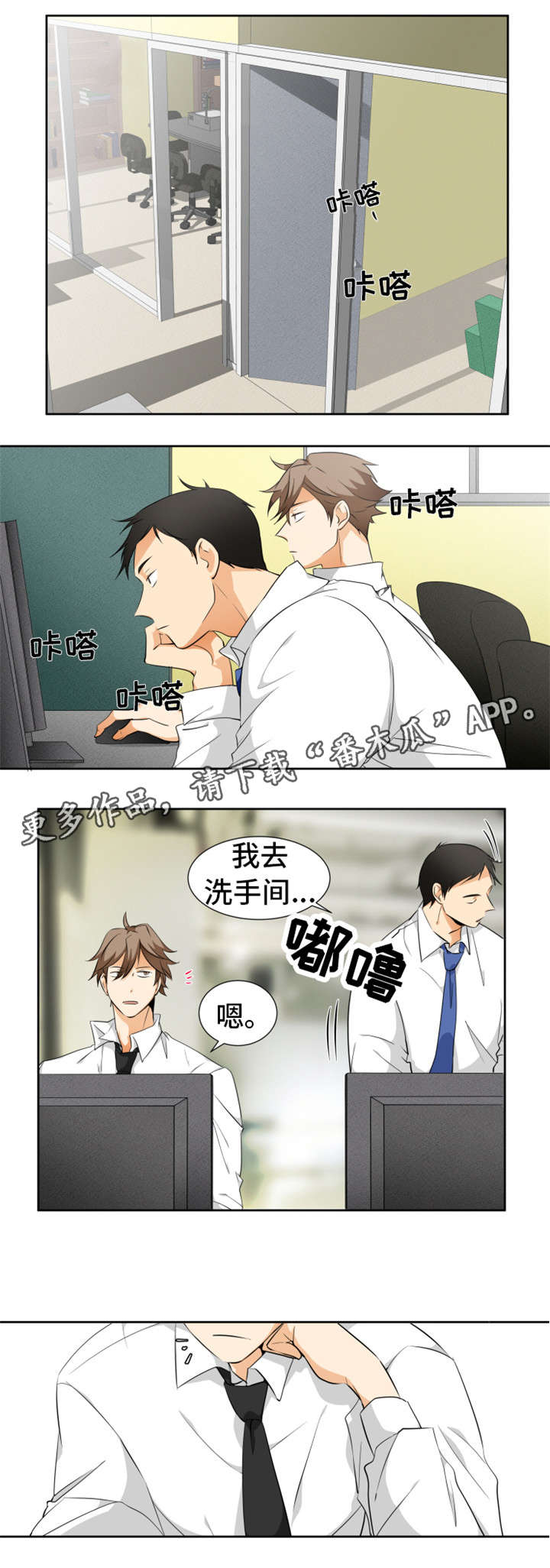 暗恋前辈的女同学漫画,第12章：写在脸上1图