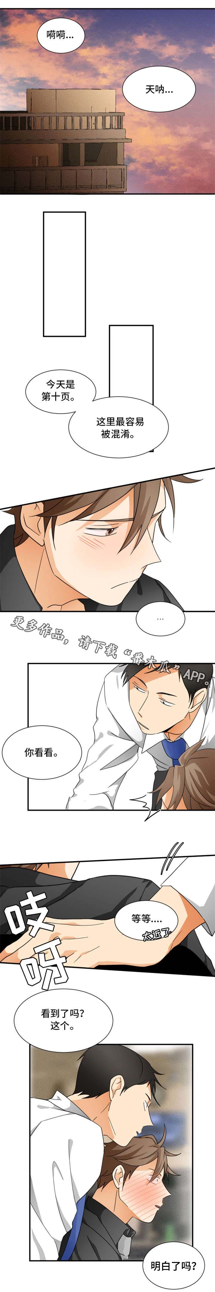 我暗恋的学长知乎漫画,第7章：特别好2图