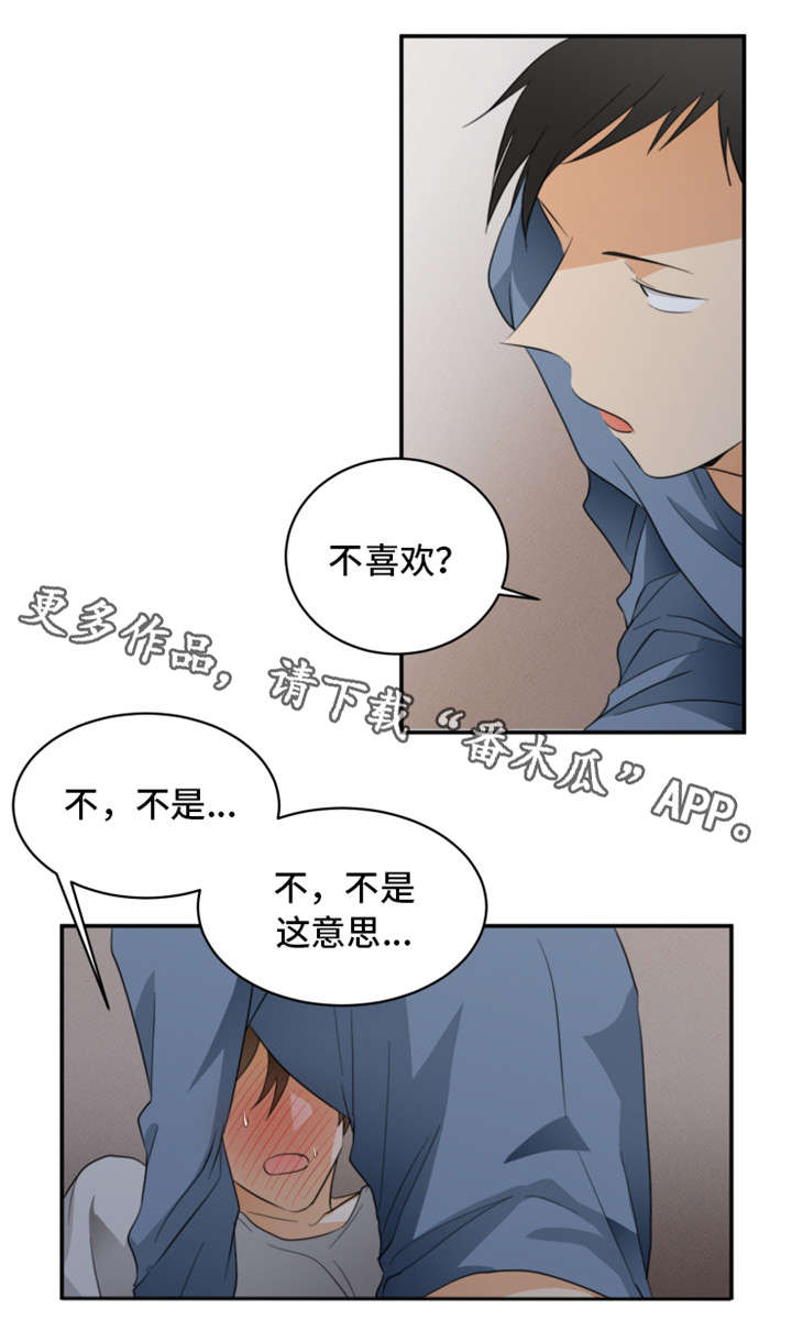 我暗恋的男生躲着我漫画,第18章：好奇2图