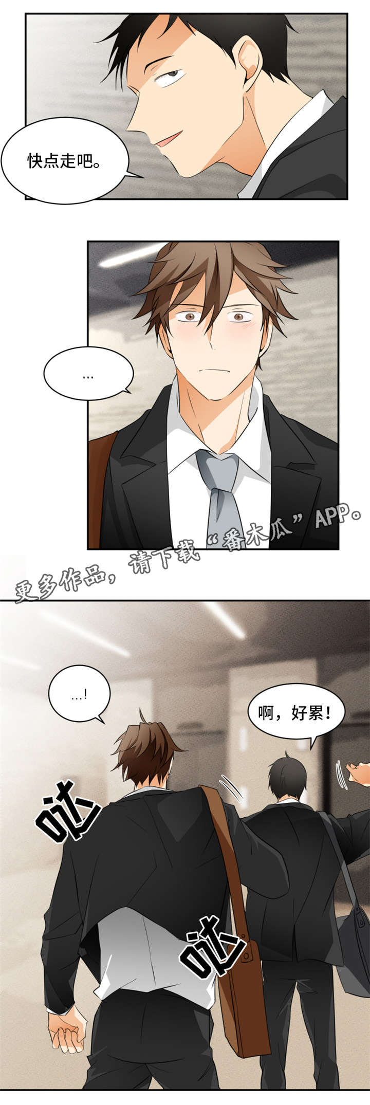 我暗恋的对象知乎小说漫画,第15章：电梯1图