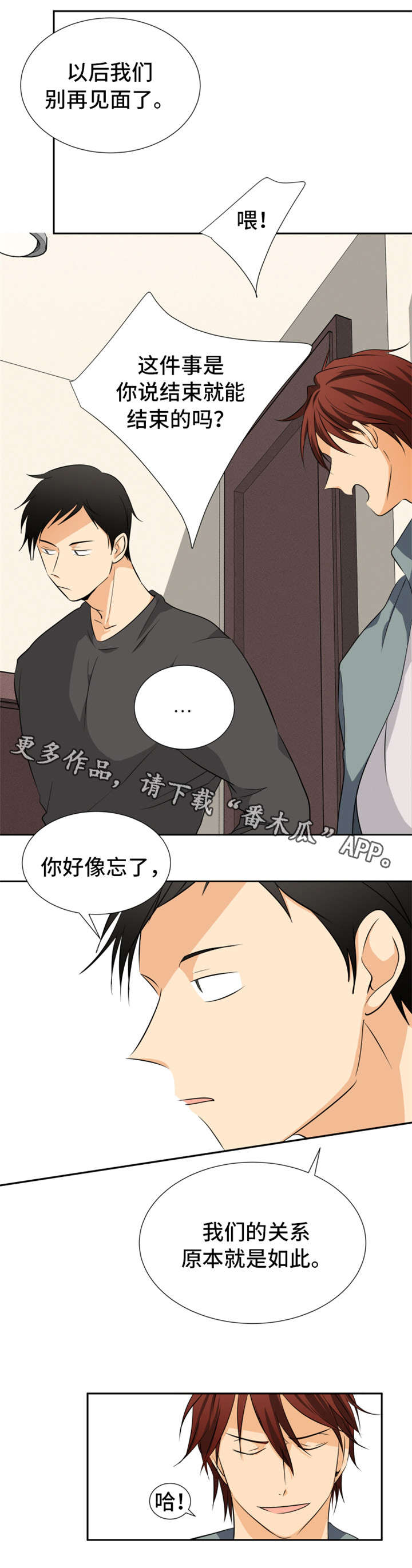 我暗恋的人喜欢我吗占卜漫画,第13章：突然造访1图