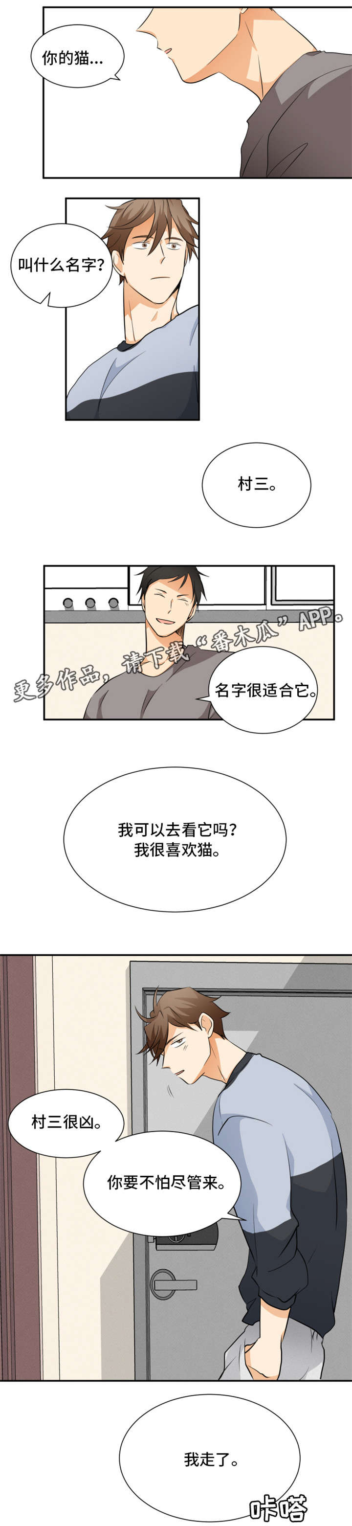 暗恋前辈的女同学漫画,第12章：写在脸上1图