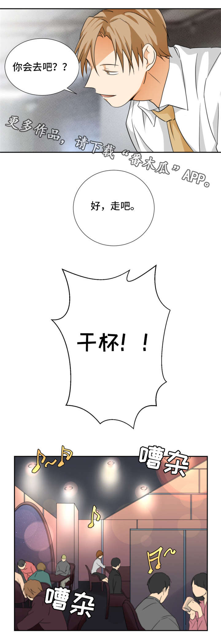 我暗恋的他喜欢我吗漫画,第9章：回忆2图