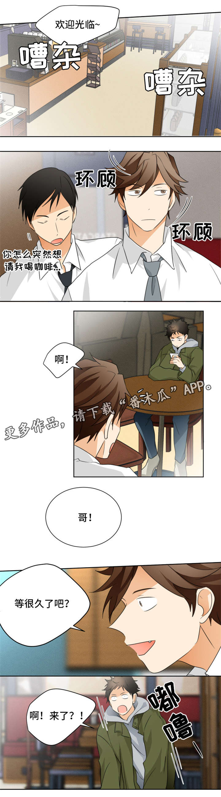 被暗恋的演艺圈前辈漫画,第26章：忘乎所以1图