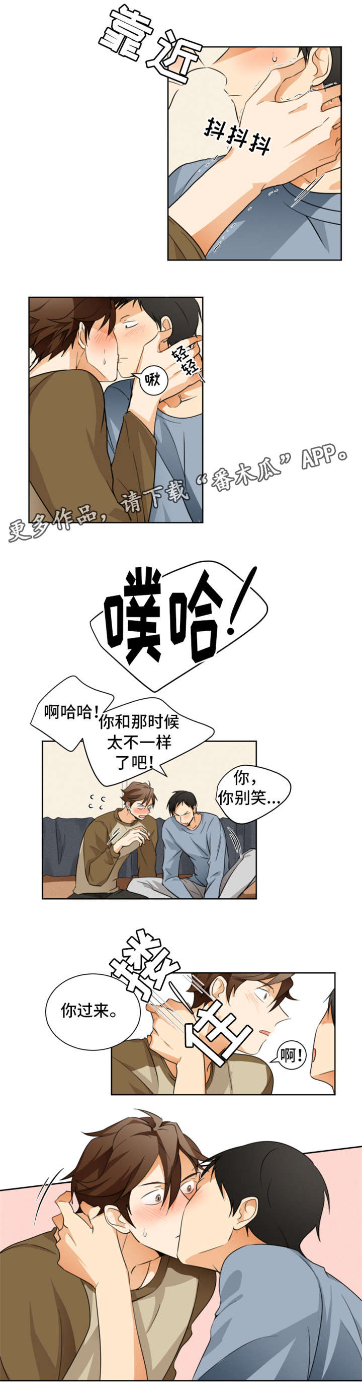 我暗恋的人不可能这么变态小说漫画,第27章：交往2图