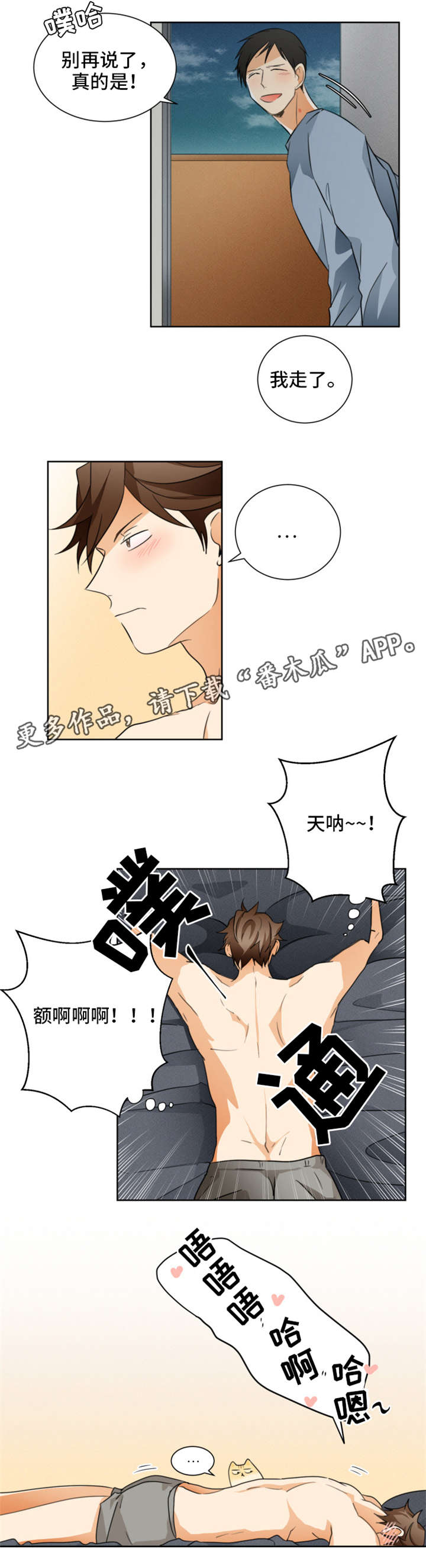 暗恋前辈的女同学漫画,第29章：我走了2图