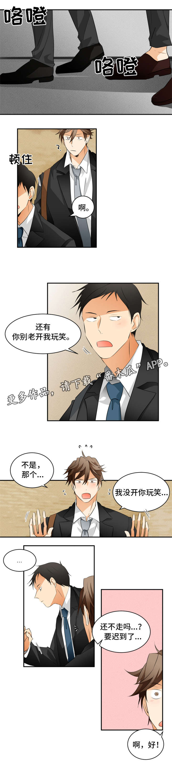 我暗恋的天才少女爱上了坏男孩漫画,第15章：电梯2图