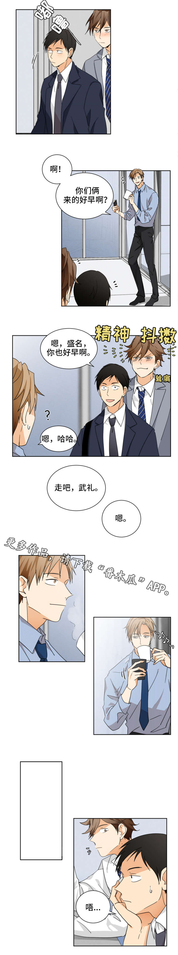 暗恋前辈的女同学漫画,第29章：我走了2图