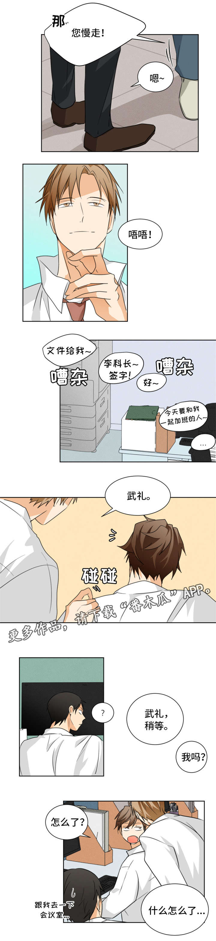 我暗恋的哥哥莎头小说全文漫画,第25章：喝咖啡1图