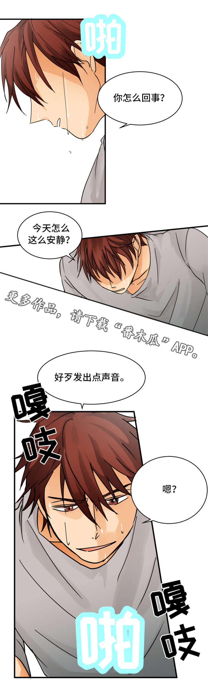 我暗恋的学渣是学霸小说漫画,第6章：怎么回事1图