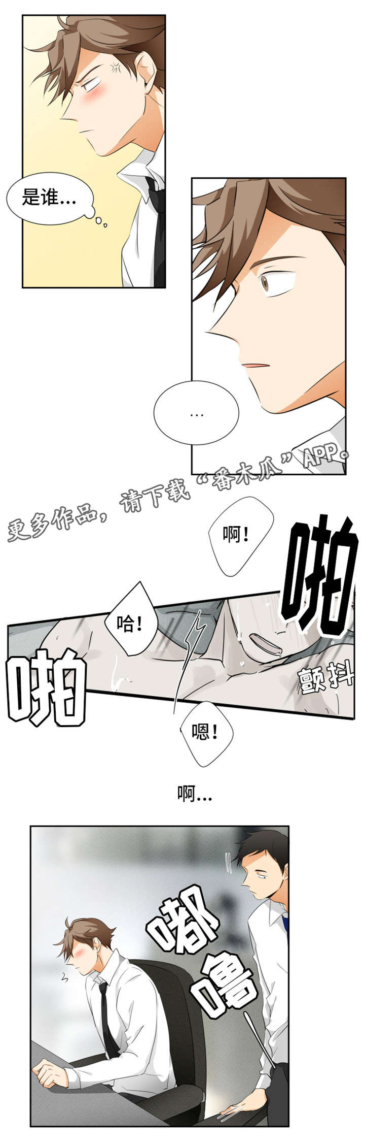 暗恋前辈的女同学漫画,第12章：写在脸上1图