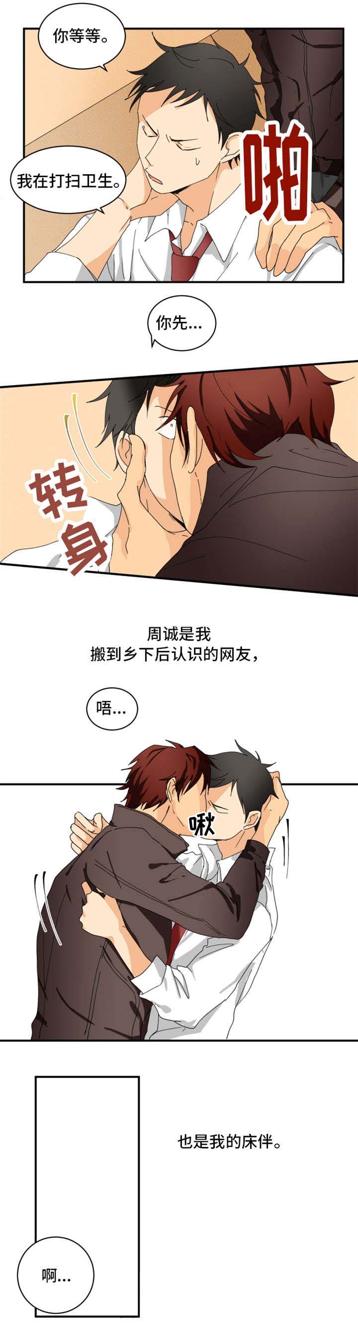 暗恋前辈的女同学漫画,第1章：我喜欢他1图