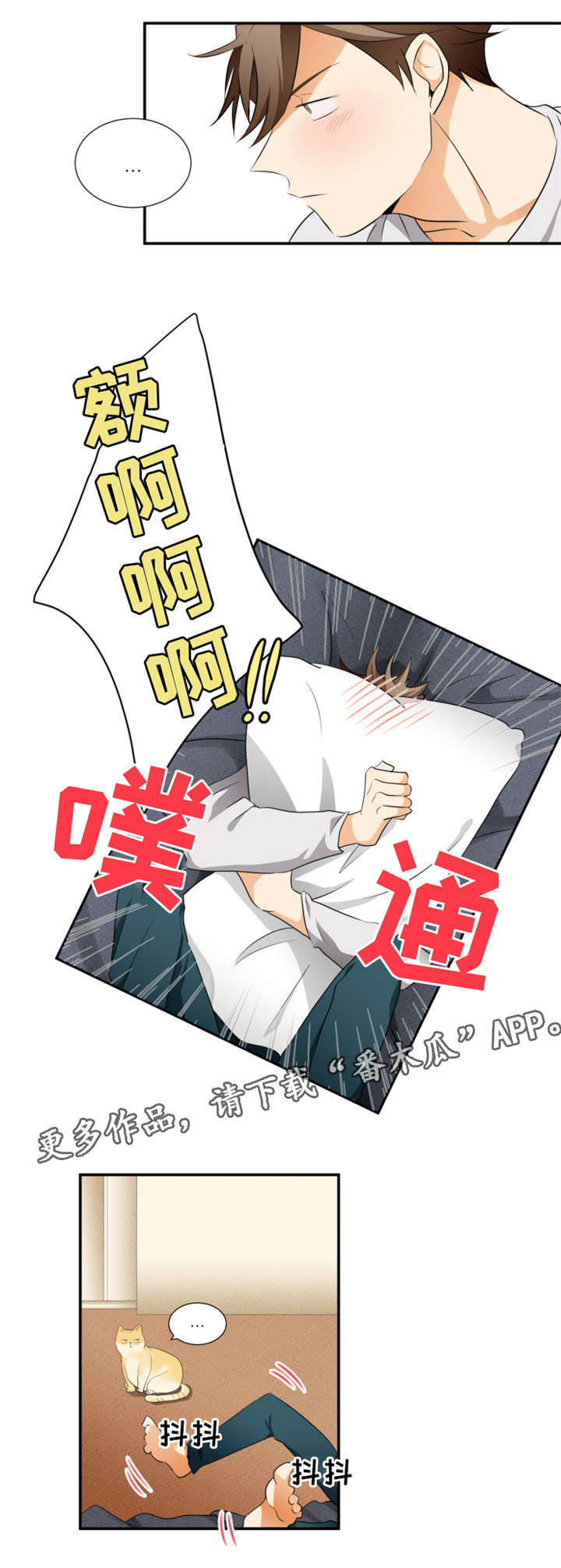 我暗恋的天才少女爱上了坏男孩漫画,第15章：电梯1图