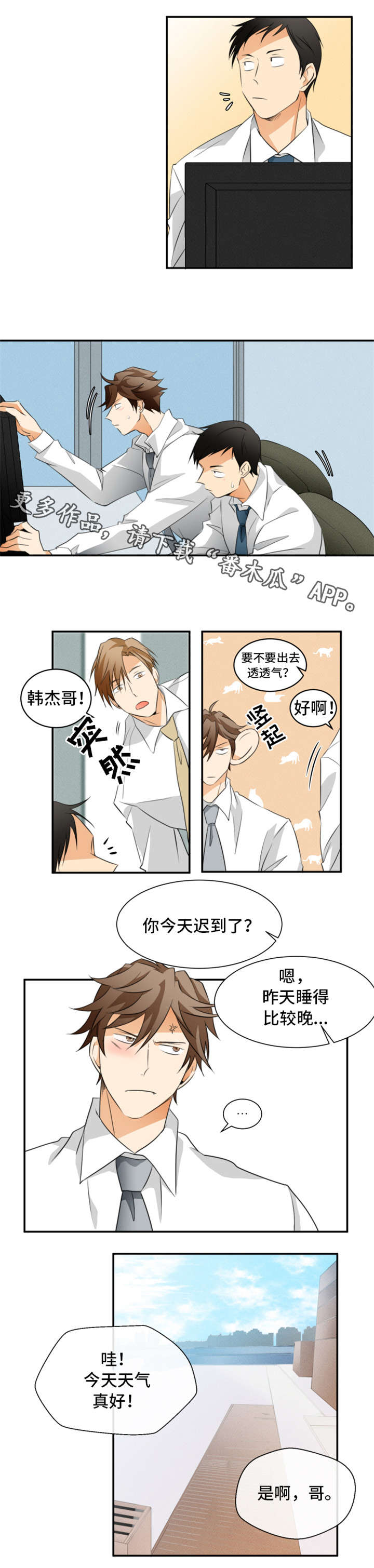 我暗恋的学渣是学霸小说漫画,第16章：心跳1图