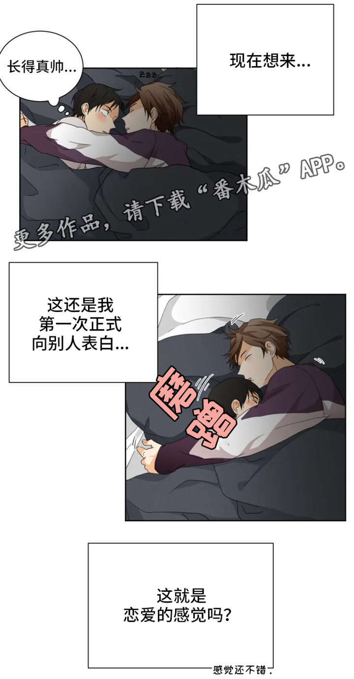 我暗恋的男生知道我喜欢他漫画,第32章：恋爱的感觉1图