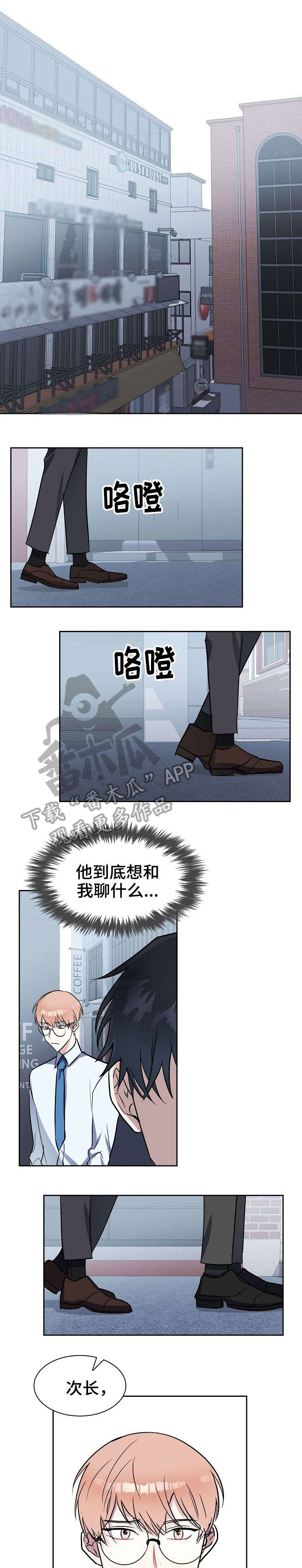 天降大礼漫画,第6章：忘掉1图