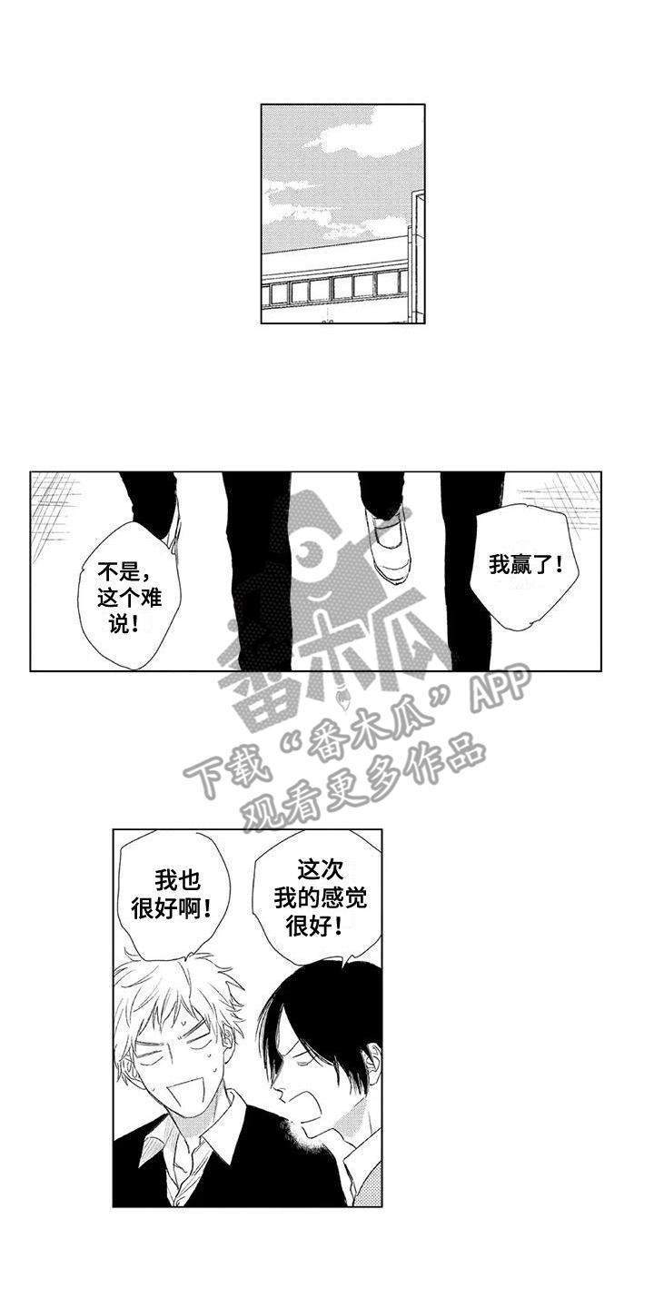 水色流苏漫画,第26章：约定（完结）1图