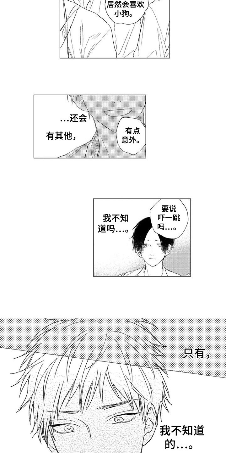 水色流苏漫画,第15章：没有精神2图