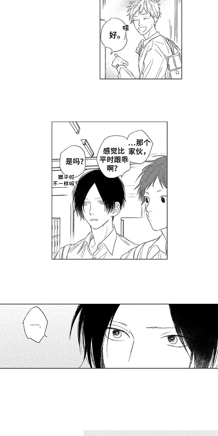 水色流苏漫画,第15章：没有精神2图