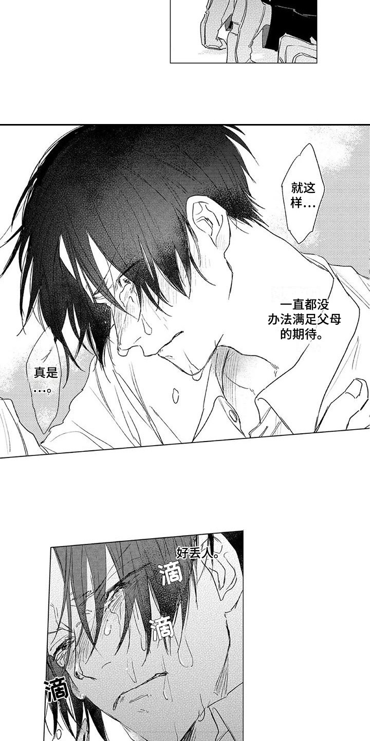 水色在线观看漫画,第6章：安慰1图