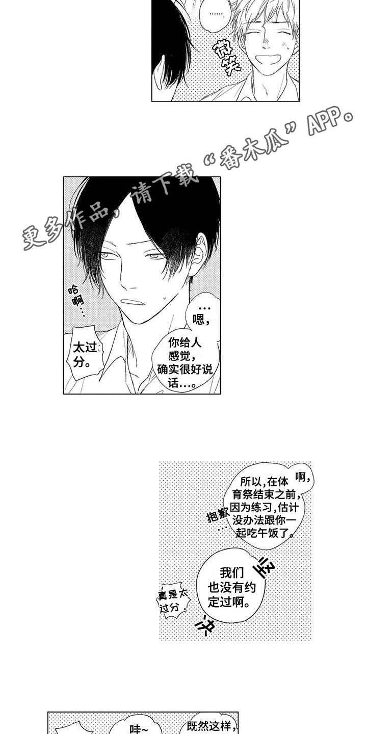 水色石晶漫画,第13章：很忙碌1图