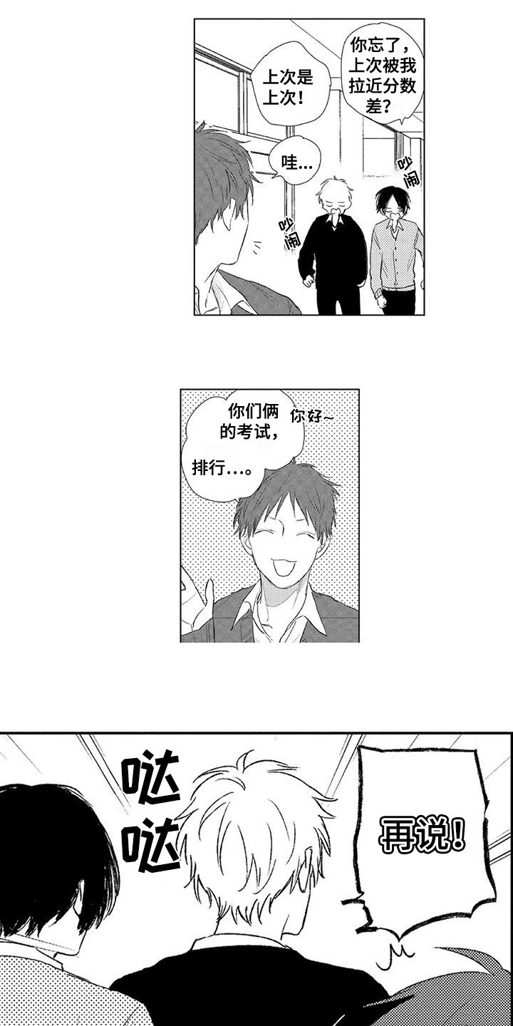 水色流苏漫画,第26章：约定（完结）2图