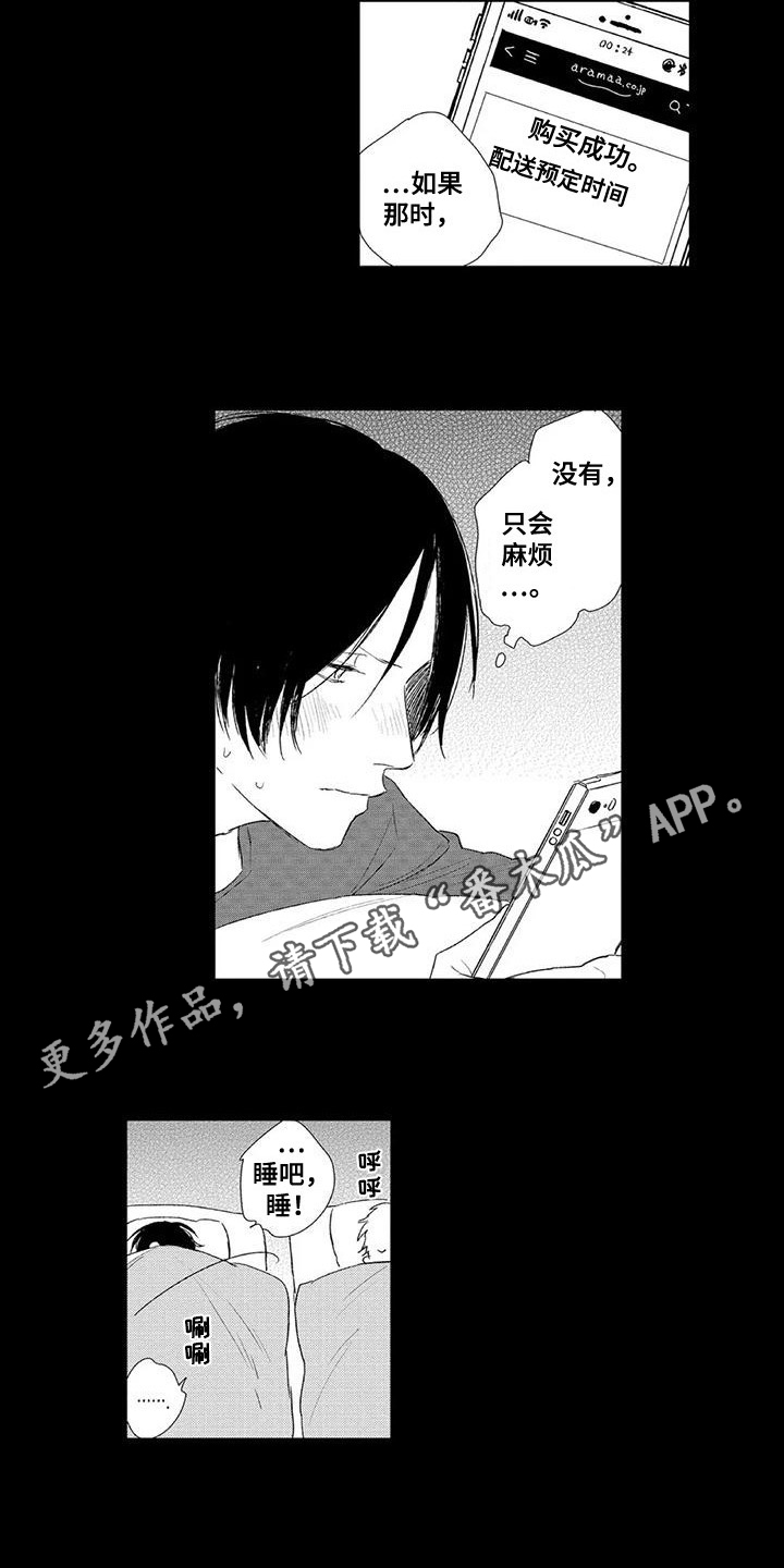 橄榄石是青绿色的漫画,第23章：去我家2图