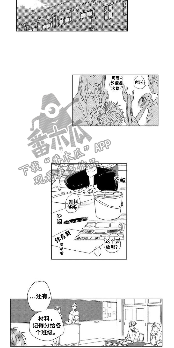 水色时光二手房卖不出去漫画,第12章：变化1图