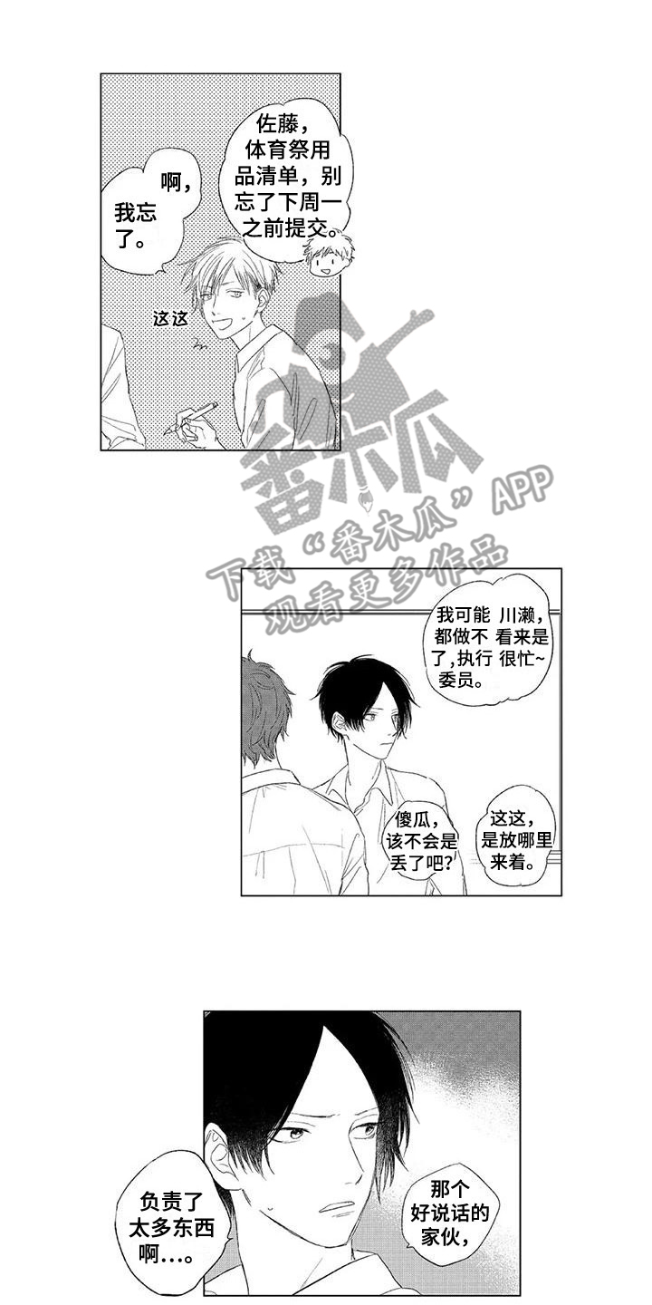 水色石晶漫画,第13章：很忙碌1图