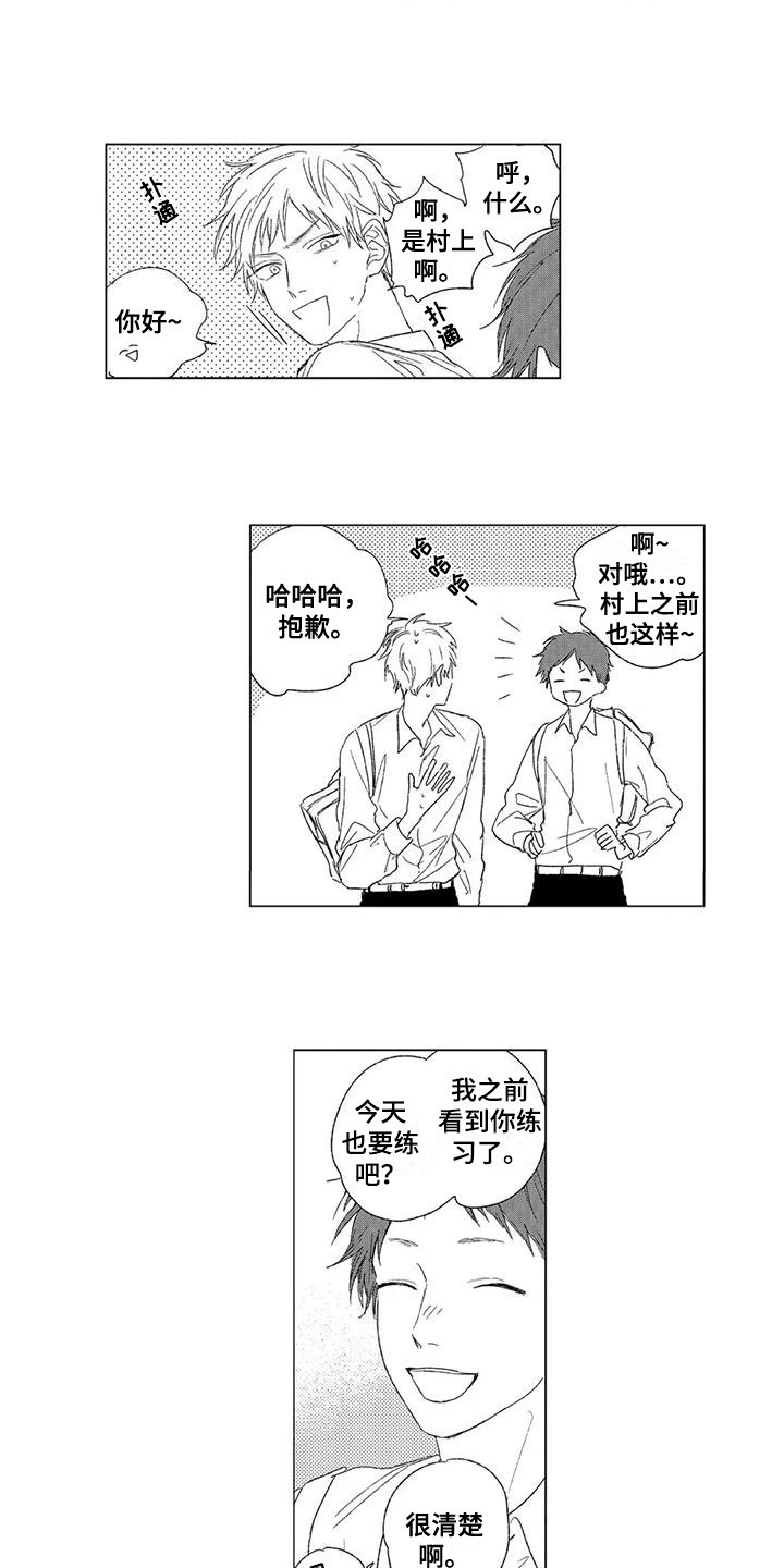 水色流苏漫画,第14章：有点担心2图