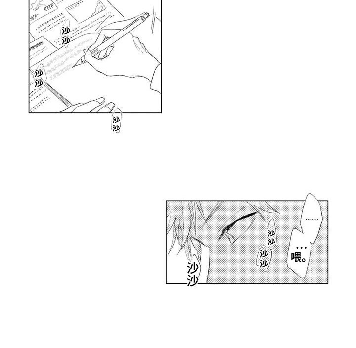 橄榄石是浅色矿物吗漫画,第2章：争吵2图