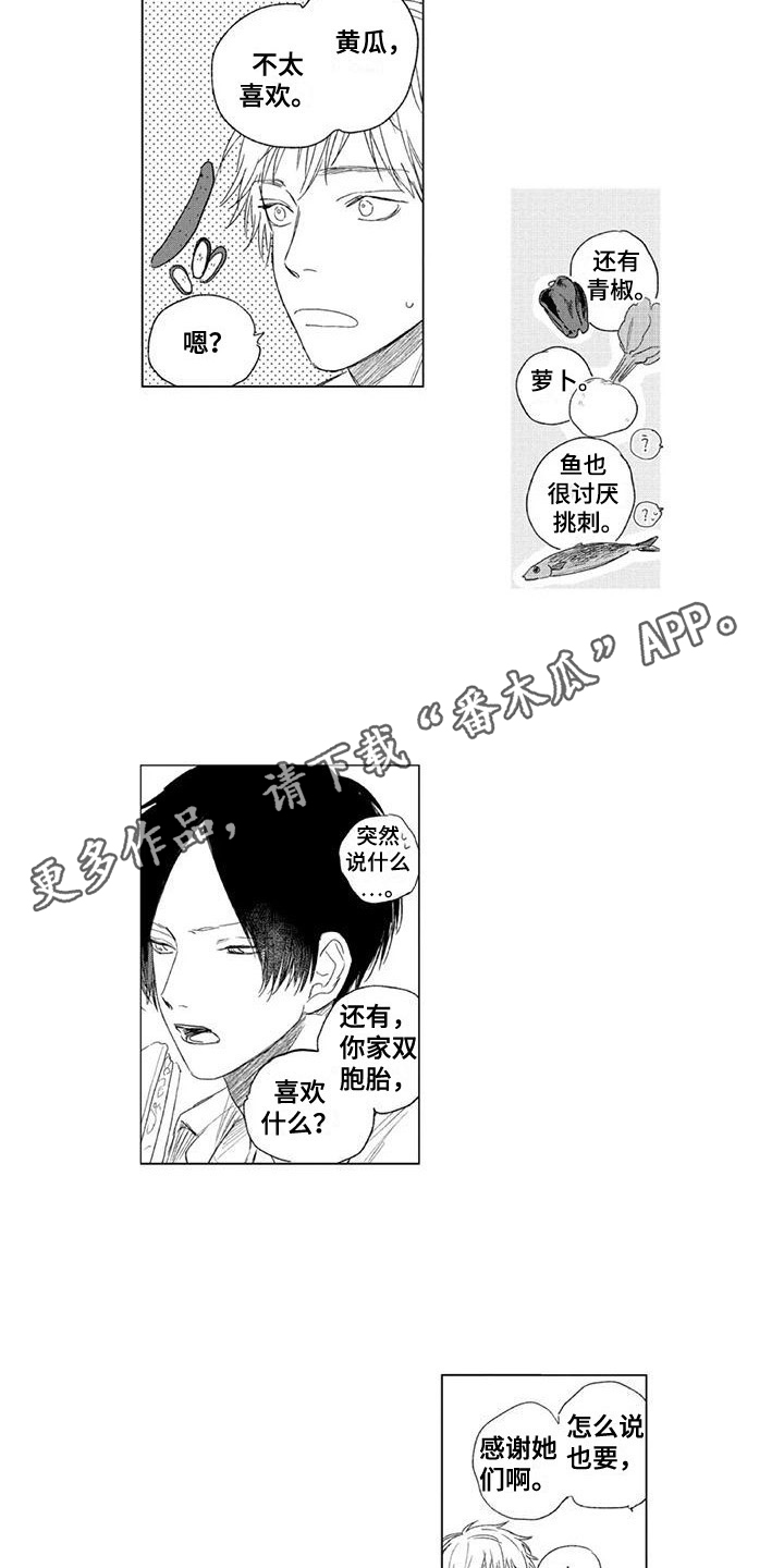 水色时光二手房卖不出去漫画,第12章：变化1图