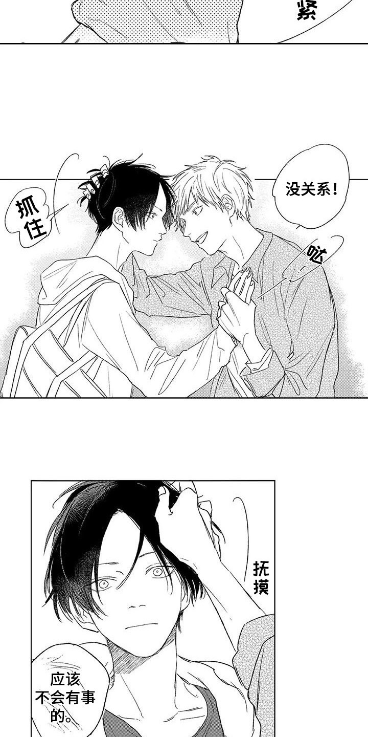 染色橄榄石漫画,第10章：很管用2图