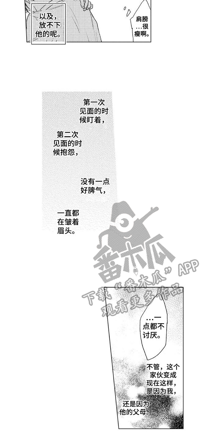 水色在线观看漫画,第6章：安慰2图