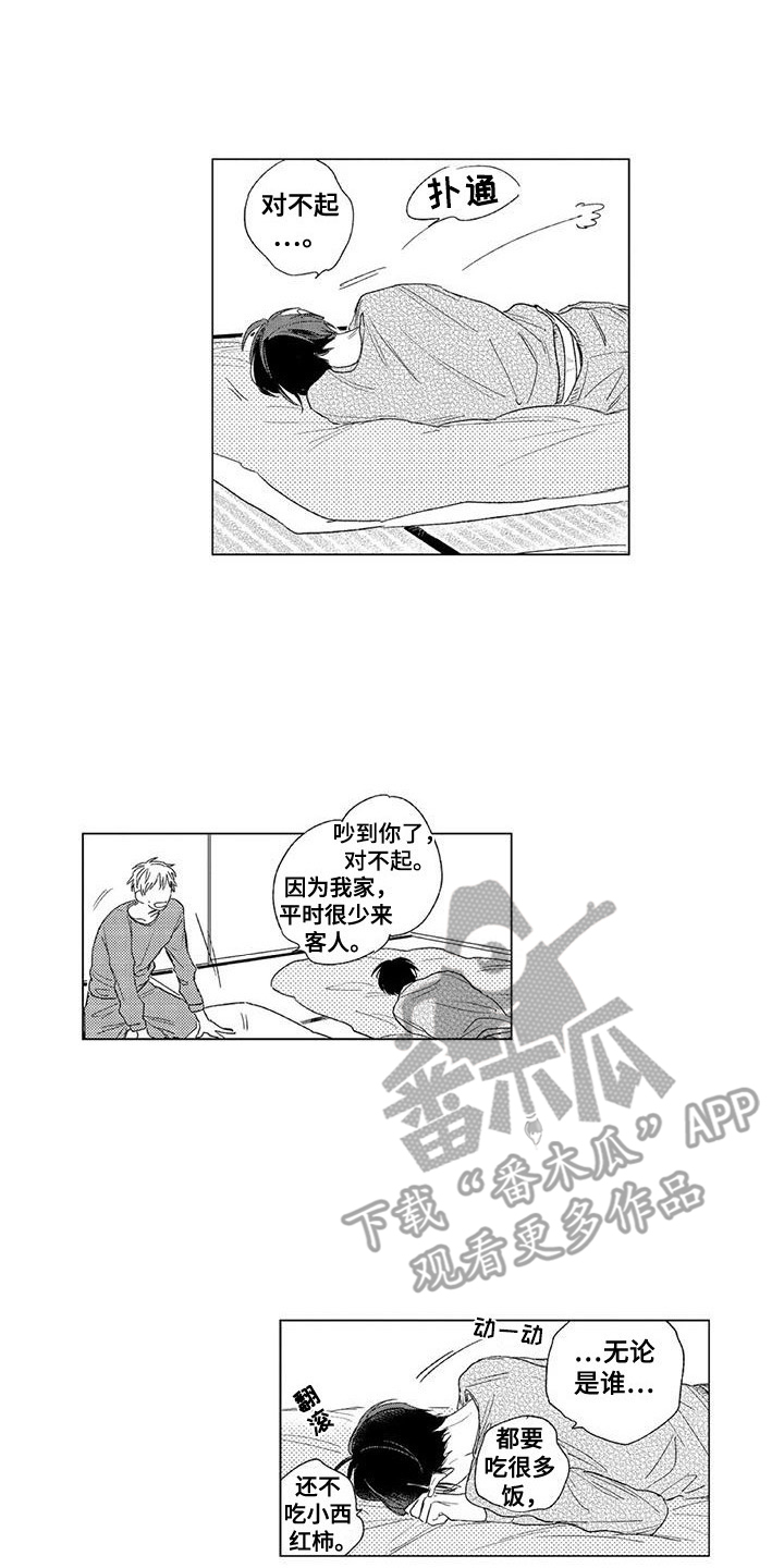 染色橄榄石漫画,第8章：夸奖1图