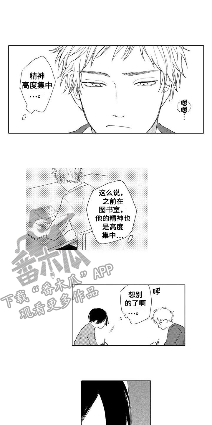 水色时光二手房卖不出去漫画,第22章：很在意 1图