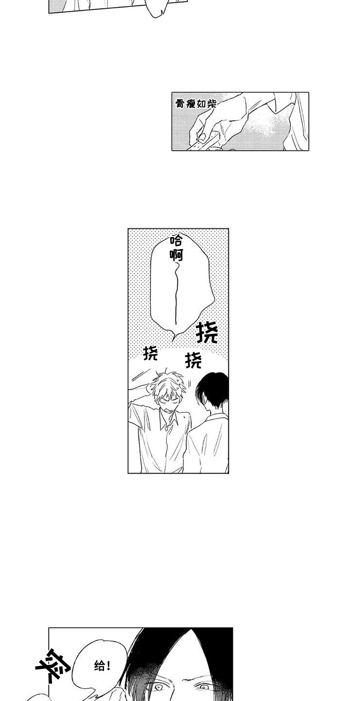 水色乃亚介绍漫画,第3章：多管闲事2图