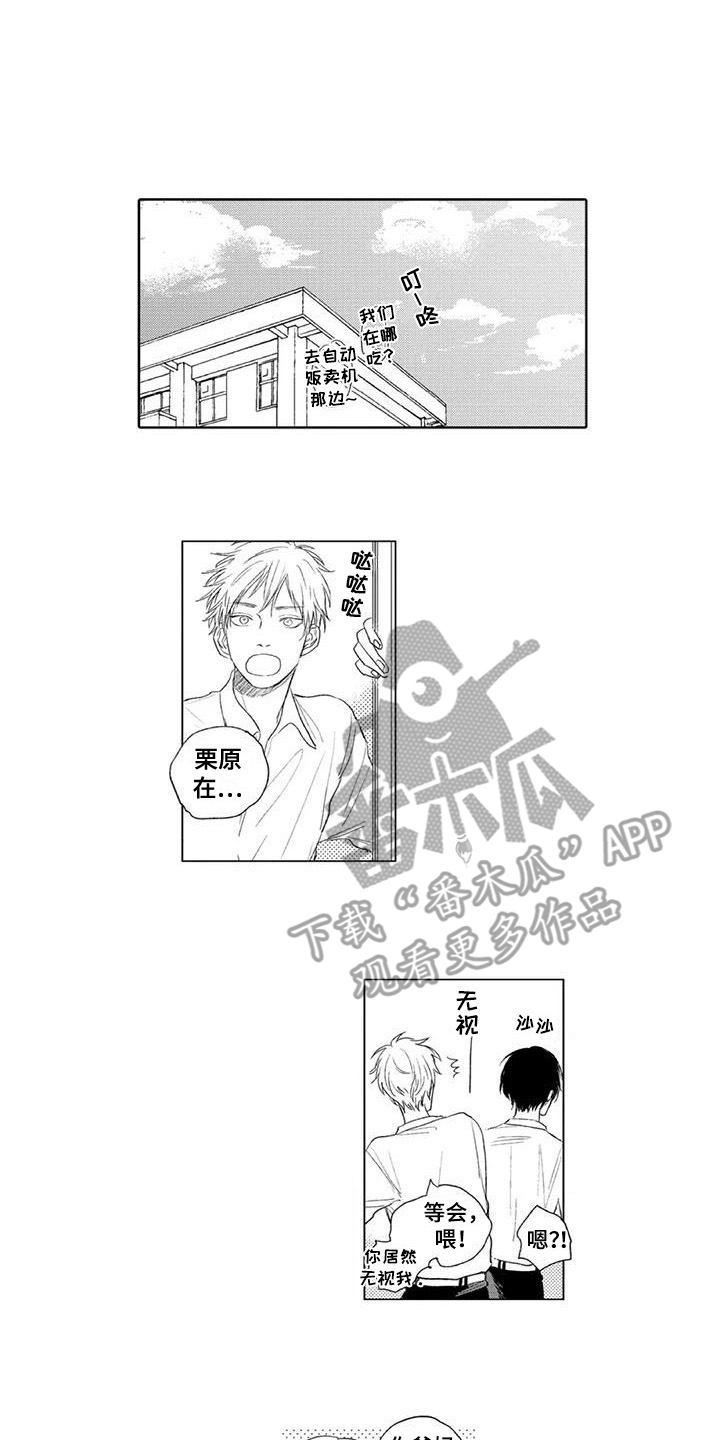 水色在线观看漫画,第12章：变化1图