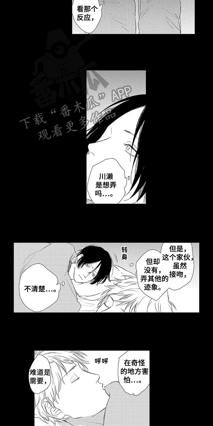 橄榄石是青绿色的漫画,第23章：去我家2图