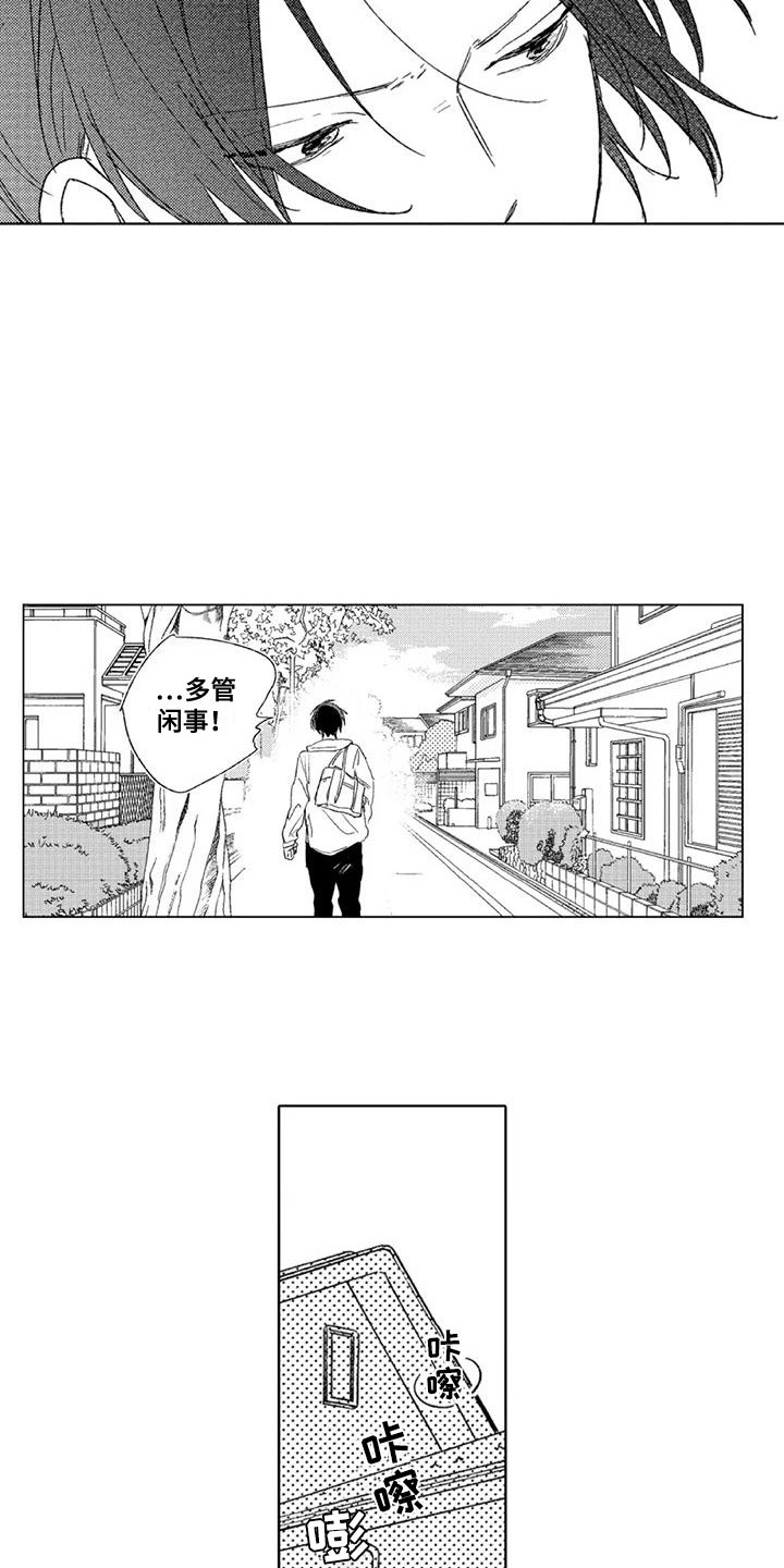 染色橄榄石漫画,第10章：很管用2图