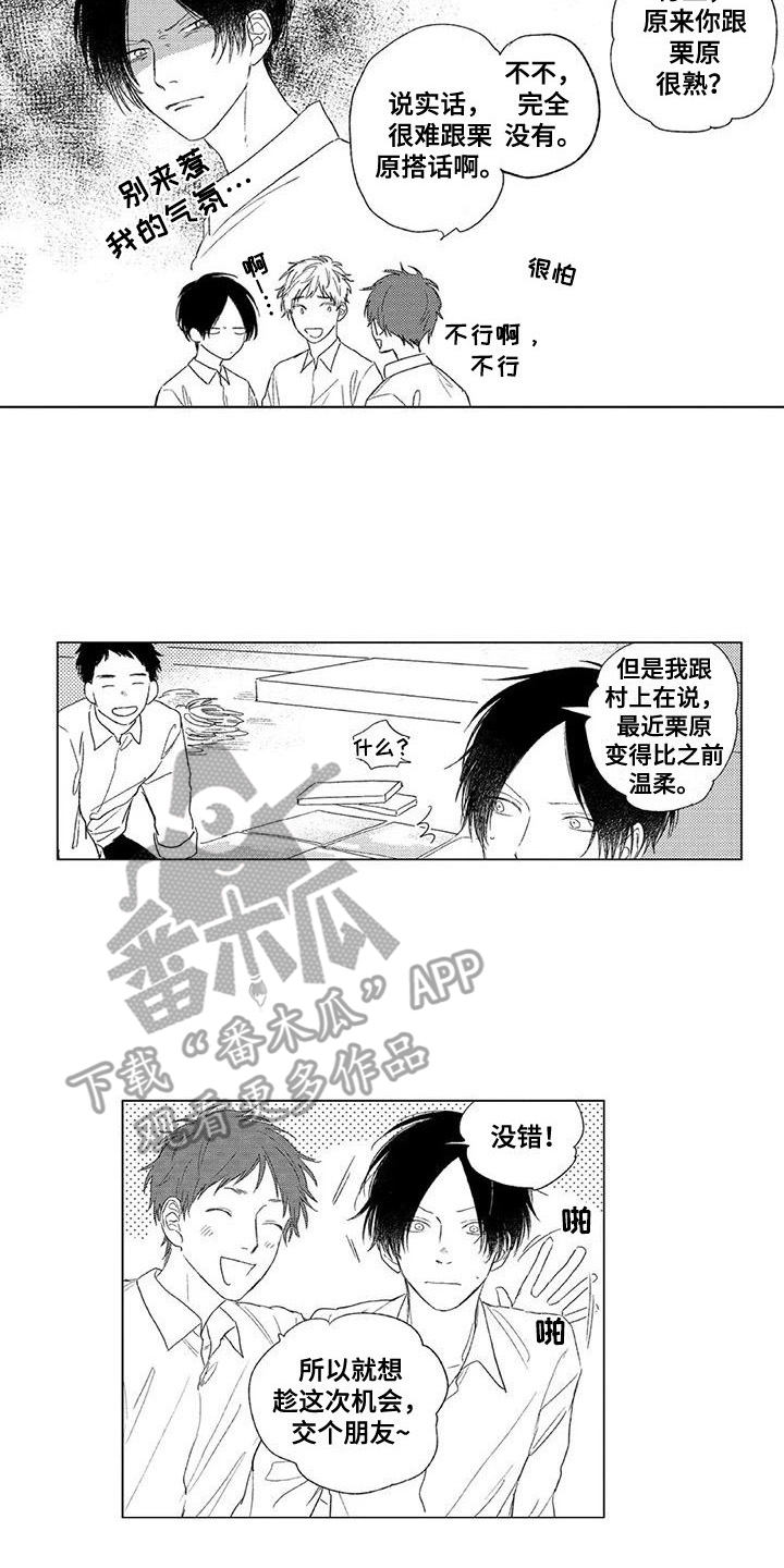 水色时光二手房卖不出去漫画,第12章：变化1图