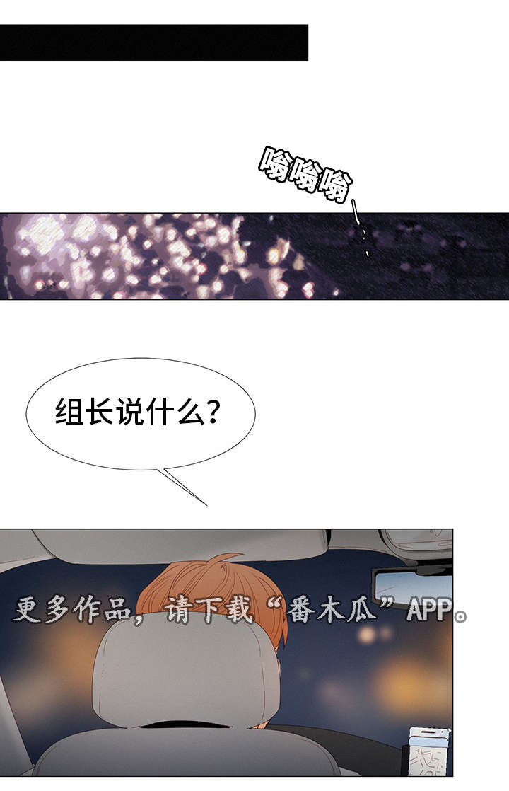 三立漫画,第21章：晚餐1图